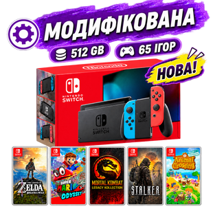 Новая Nintendo Switch 512 GB (модифицированная) + 65 игр, Гарантия 2214205443 фото