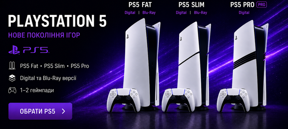 Обрати PS5