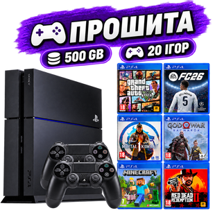Прошитая Sony PlayStation 4 Fat 500 GB + 20 игр , + 2 Геймпада 1790138836 фото